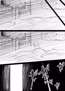 Page 230 of 織るは憂患の始め - preview thumbnail