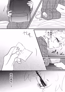 Page 242 of 織るは憂患の始め - preview thumbnail
