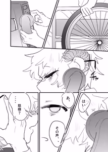 Page 243 of 織るは憂患の始め - preview thumbnail