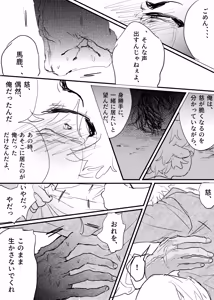 Page 257 of 織るは憂患の始め - preview thumbnail