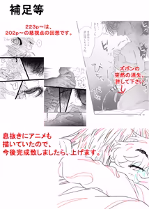 Page 266 of 織るは憂患の始め - preview thumbnail