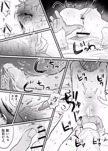 Page 28 of 織るは憂患の始め - preview thumbnail