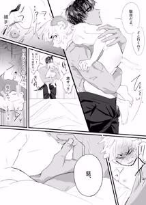 Page 58 of 織るは憂患の始め - preview thumbnail