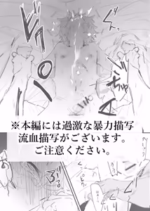 Page 90 of 織るは憂患の始め - preview thumbnail