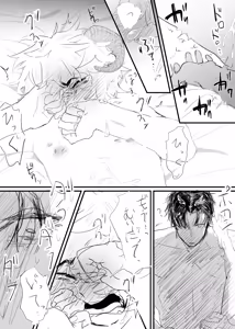 Page 95 of 織るは憂患の始め - preview thumbnail