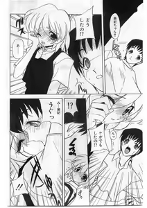 Page 108 of COMIC Papipo Gaiden 1998-10 Vol.51 - preview thumbnail