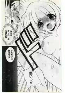 Page 117 of COMIC Papipo Gaiden 1998-10 Vol.51 - preview thumbnail