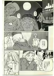 Page 134 of COMIC Papipo Gaiden 1998-10 Vol.51 - preview thumbnail