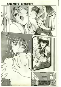 Page 143 of COMIC Papipo Gaiden 1998-10 Vol.51 - preview thumbnail