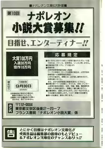 Page 175 of COMIC Papipo Gaiden 1998-10 Vol.51 - preview thumbnail