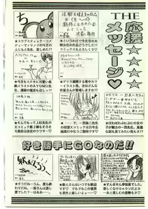 Page 180 of COMIC Papipo Gaiden 1998-10 Vol.51 - preview thumbnail