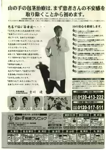 Page 224 of COMIC Papipo Gaiden 1998-10 Vol.51 - preview thumbnail