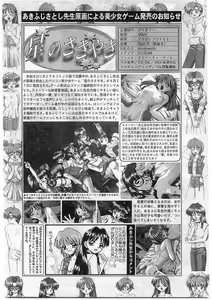 Page 27 of COMIC Papipo Gaiden 1998-10 Vol.51 - preview thumbnail