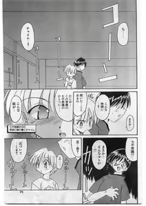 Page 75 of COMIC Papipo Gaiden 1998-10 Vol.51 - preview thumbnail