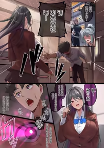 Page 2 of Watashi-tachi wa Sennou Zumi no "Oningyou" desu. Kizamareta Meirei ni Shitagai, Goyouken o Otsutae Shimasu. | 我们是洗脑完毕的「信使」。遵照刻下的命令、传达您的要求。 - preview thumbnail