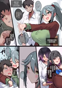 Page 3 of Watashi-tachi wa Sennou Zumi no "Oningyou" desu. Kizamareta Meirei ni Shitagai, Goyouken o Otsutae Shimasu. | 我们是洗脑完毕的「信使」。遵照刻下的命令、传达您的要求。 - preview thumbnail