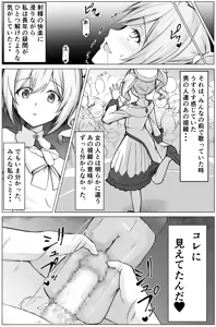 Page 17 of Futanari Jean and futanari Barbara Vol.1 - preview thumbnail