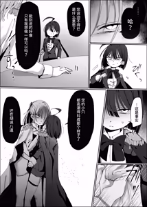Page 13 of Ouji-sama-kei Idol nanoni Member to Les Sex Shichatte Gomennasai ~Itta to Mitomeru made Renzoku Zecchou Gakuya Hen~ - preview thumbnail