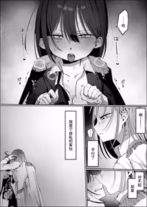 Page 15 of Ouji-sama-kei Idol nanoni Member to Les Sex Shichatte Gomennasai ~Itta to Mitomeru made Renzoku Zecchou Gakuya Hen~ - preview thumbnail