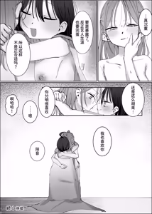 Page 50 of Ouji-sama-kei Idol nanoni Member to Les Sex Shichatte Gomennasai ~Itta to Mitomeru made Renzoku Zecchou Gakuya Hen~ - preview thumbnail