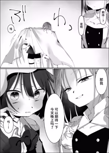 Page 6 of Ouji-sama-kei Idol nanoni Member to Les Sex Shichatte Gomennasai ~Itta to Mitomeru made Renzoku Zecchou Gakuya Hen~ - preview thumbnail