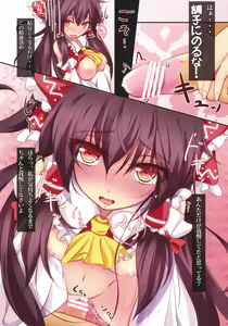 Page 5 of Haramiko Reimu.+ - preview thumbnail