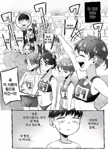 Page 20 of Boyish Osananajimi ga Gal-ka shite kara Bokki ga Tomaranai! | 보이시한 소꿉친구가 갸루화된 후로 발기가 멈추질 않아! - preview thumbnail