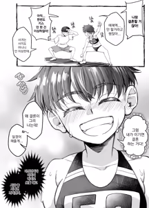 Page 26 of Boyish Osananajimi ga Gal-ka shite kara Bokki ga Tomaranai! | 보이시한 소꿉친구가 갸루화된 후로 발기가 멈추질 않아! - preview thumbnail