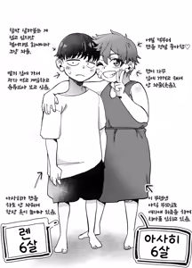 Page 3 of Boyish Osananajimi ga Gal-ka shite kara Bokki ga Tomaranai! | 보이시한 소꿉친구가 갸루화된 후로 발기가 멈추질 않아! - preview thumbnail