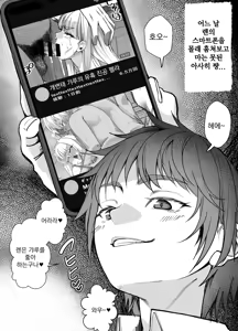 Page 40 of Boyish Osananajimi ga Gal-ka shite kara Bokki ga Tomaranai! | 보이시한 소꿉친구가 갸루화된 후로 발기가 멈추질 않아! - preview thumbnail