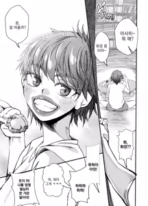 Page 41 of Boyish Osananajimi ga Gal-ka shite kara Bokki ga Tomaranai! | 보이시한 소꿉친구가 갸루화된 후로 발기가 멈추질 않아! - preview thumbnail