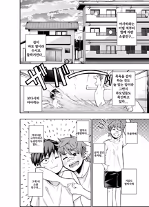 Page 49 of Boyish Osananajimi ga Gal-ka shite kara Bokki ga Tomaranai! | 보이시한 소꿉친구가 갸루화된 후로 발기가 멈추질 않아! - preview thumbnail