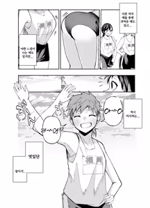 Page 51 of Boyish Osananajimi ga Gal-ka shite kara Bokki ga Tomaranai! | 보이시한 소꿉친구가 갸루화된 후로 발기가 멈추질 않아! - preview thumbnail