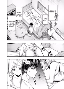 Page 57 of Boyish Osananajimi ga Gal-ka shite kara Bokki ga Tomaranai! | 보이시한 소꿉친구가 갸루화된 후로 발기가 멈추질 않아! - preview thumbnail