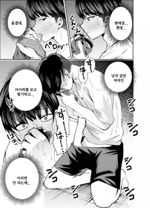 Page 60 of Boyish Osananajimi ga Gal-ka shite kara Bokki ga Tomaranai! | 보이시한 소꿉친구가 갸루화된 후로 발기가 멈추질 않아! - preview thumbnail