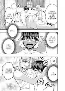 Page 74 of Boyish Osananajimi ga Gal-ka shite kara Bokki ga Tomaranai! | 보이시한 소꿉친구가 갸루화된 후로 발기가 멈추질 않아! - preview thumbnail