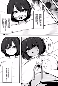 Page 3 of Hogo Sakusei | 保护性榨精 - preview thumbnail