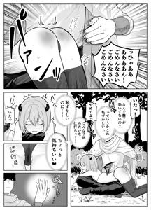 Page 3 of Lv.1 Zako Succubus ga Yararemakuru Hanashi - preview thumbnail