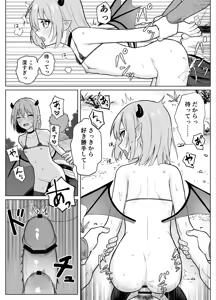 Page 9 of Lv.1 Zako Succubus ga Yararemakuru Hanashi - preview thumbnail