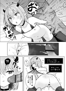 Page 10 of Lv.1 Zako Succubus ga Yararemakuru Hanashi - preview thumbnail
