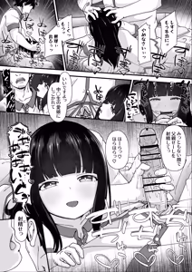 Page 16 of Musume ni Ochiru Jitsujou x Jippu Kindan no Kinshin Sex - preview thumbnail