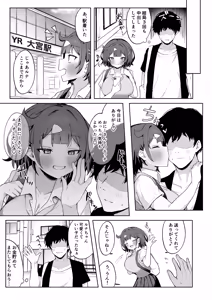 Page 22 of Papa Katsu JK ga Oji-san Chinpo ni Ochiru made ~AFTER~ - preview thumbnail