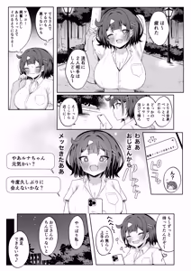 Page 36 of Papa Katsu JK ga Oji-san Chinpo ni Ochiru made ~AFTER~ - preview thumbnail