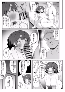 Page 52 of Papa Katsu JK ga Oji-san Chinpo ni Ochiru made ~AFTER~ - preview thumbnail