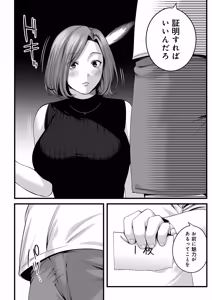 Page 23 of Hitozuma ni Natta Osananajimi wo 「Nandemo Ken」de Daita Natsu - preview thumbnail