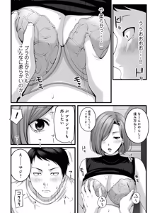 Page 27 of Hitozuma ni Natta Osananajimi wo 「Nandemo Ken」de Daita Natsu - preview thumbnail