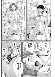 Page 40 of Hitozuma ni Natta Osananajimi wo 「Nandemo Ken」de Daita Natsu - preview thumbnail