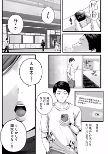 Page 4 of Hitozuma ni Natta Osananajimi wo 「Nandemo Ken」de Daita Natsu - preview thumbnail