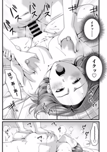 Page 44 of Hitozuma ni Natta Osananajimi wo 「Nandemo Ken」de Daita Natsu - preview thumbnail