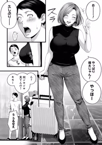 Page 5 of Hitozuma ni Natta Osananajimi wo 「Nandemo Ken」de Daita Natsu - preview thumbnail